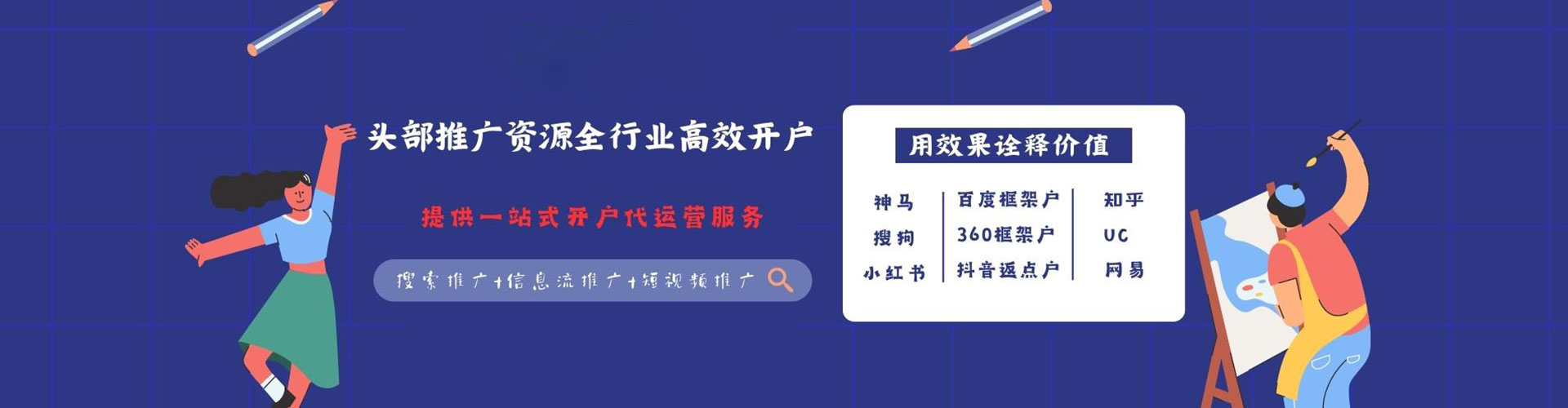池州百度推广代理